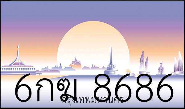 6กฆ 8686